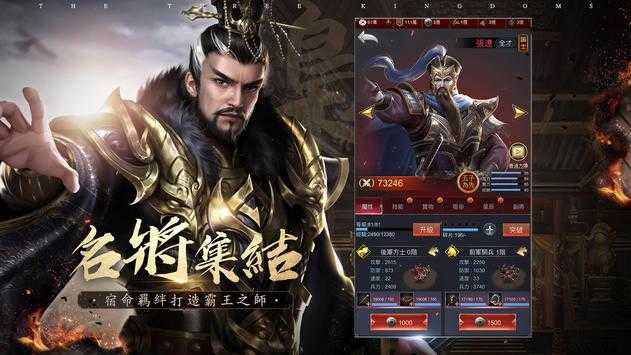 破局三国终章台服原版图4