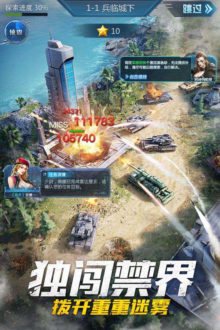 重返前线安卓直装版图3