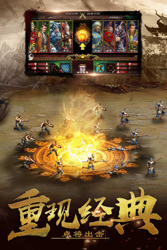 超级群英传官方版图5