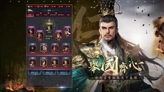 破局三国终章台服原版图1