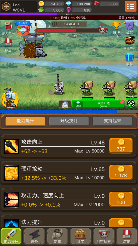 钢铁骑士养成记游戏纯净最新版图4
