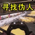13号监狱异常监控手机最新版