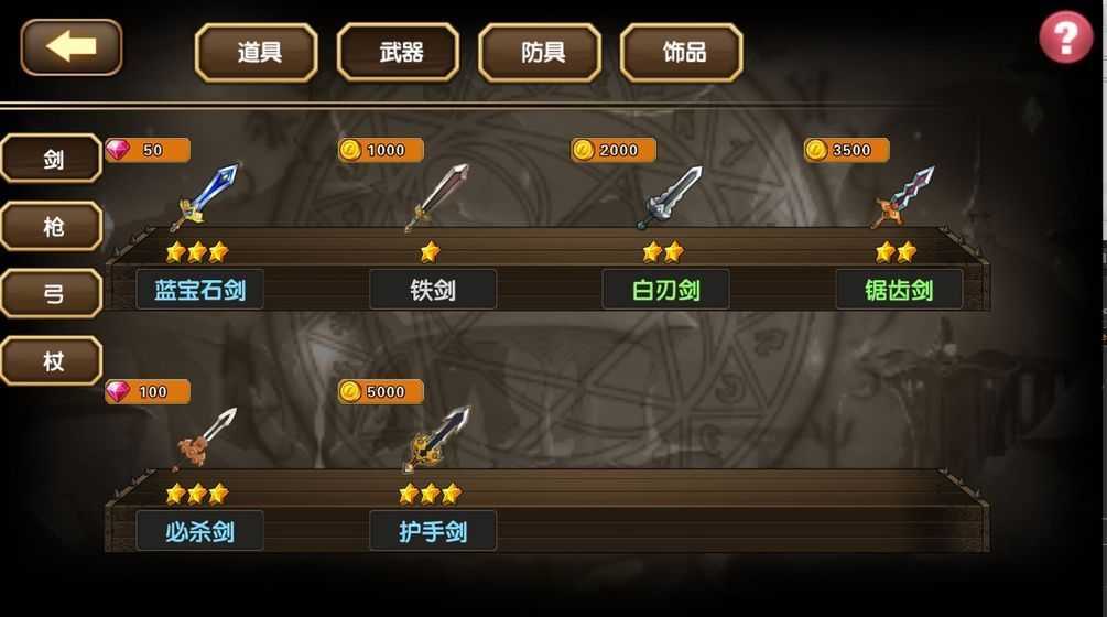 纹章召唤最新免费版图4