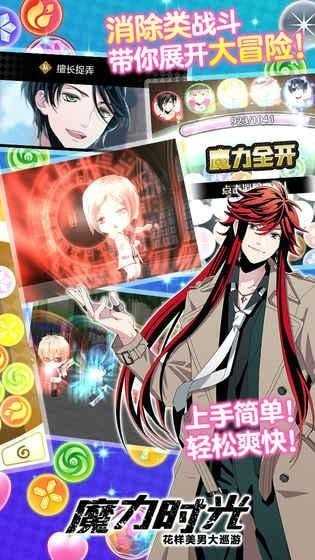 魔力时光游戏纯净版图2