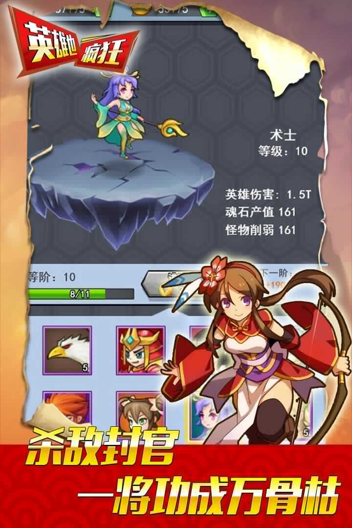 英雄也疯狂正版图5