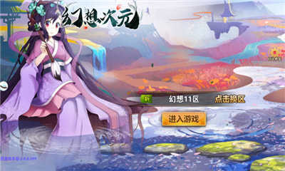 幻想次元原版图3