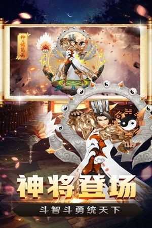 嬉戏三国游戏官方最新版图3