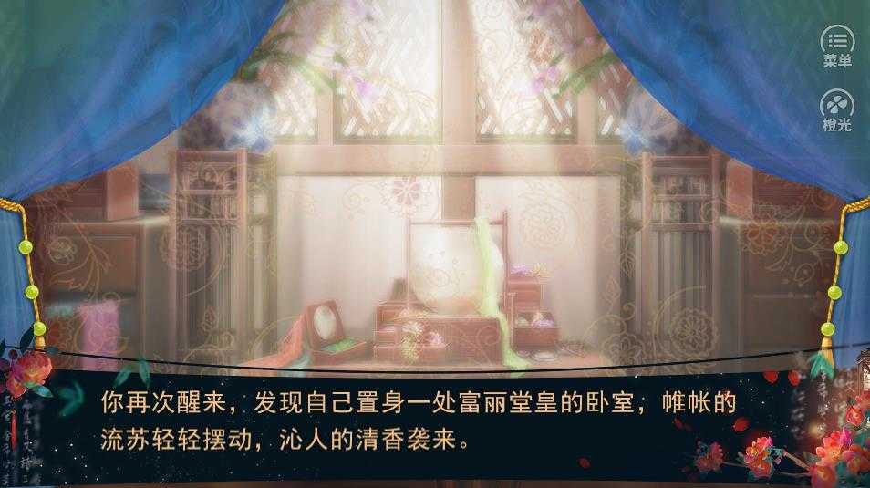 与王同寝游戏官方最新版图3