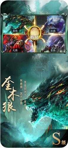 山海经直装版图2
