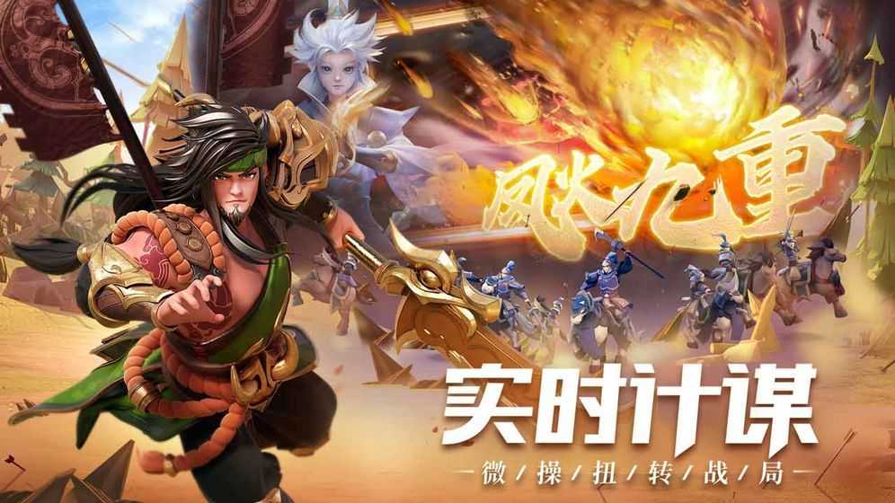 少年三国志:零安卓免费版图2