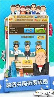 草根逆袭记红包版图3