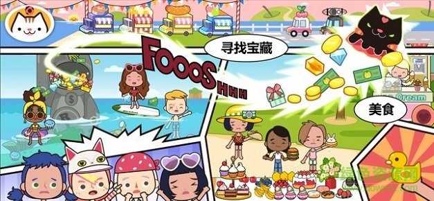 米加世界童话小镇最新版图2