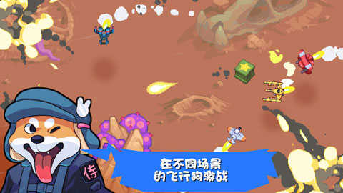 雷霆战狗游戏最新版图2