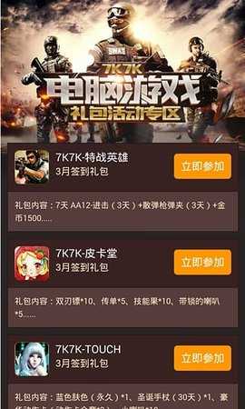 7k7k盒子安卓免费版图5