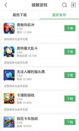 7k7k盒子安卓免费版图7