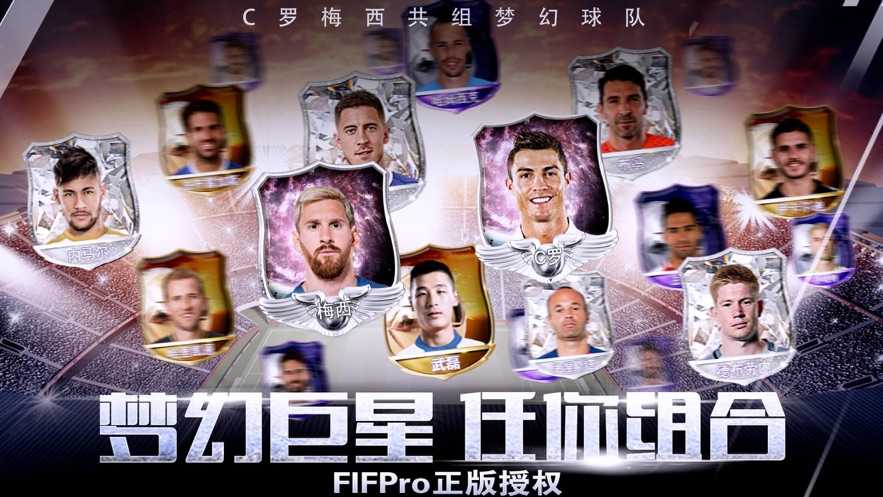 足球大帝手游无广告版图4