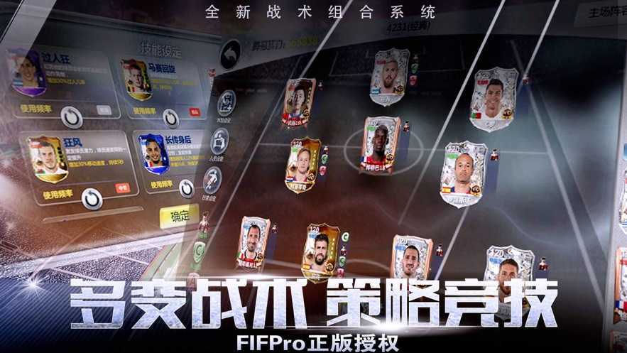 足球大帝手游无广告版图2