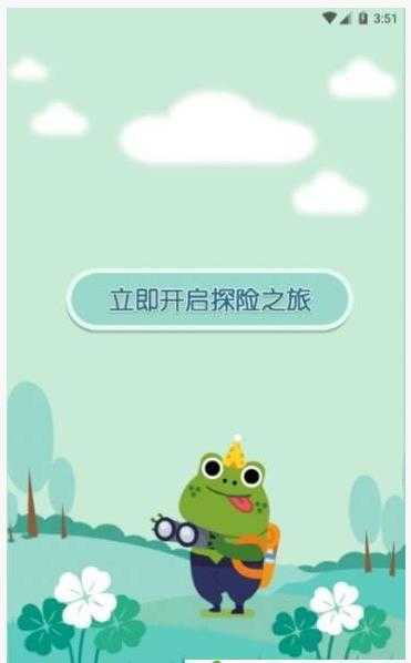 探险青蛙官方版图2