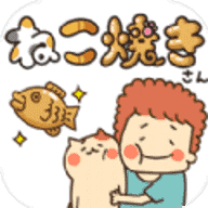 鲷喵烧(Nekoyaki)游戏最新版