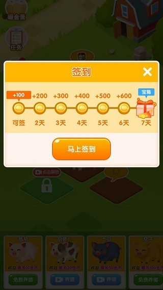 大家来养猪红包版图2