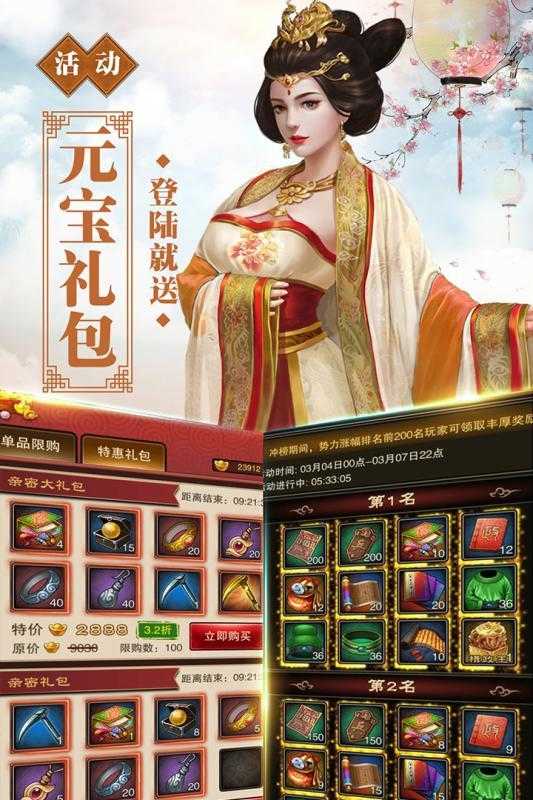 号令天下最新免费版图2