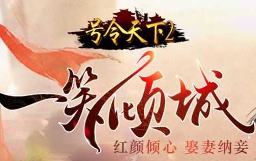 号令天下最新免费版图4