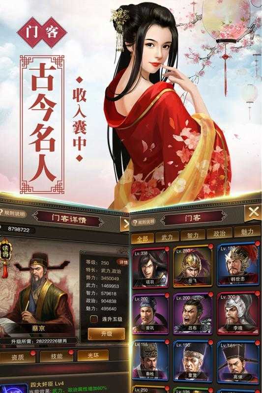 号令天下最新免费版图3