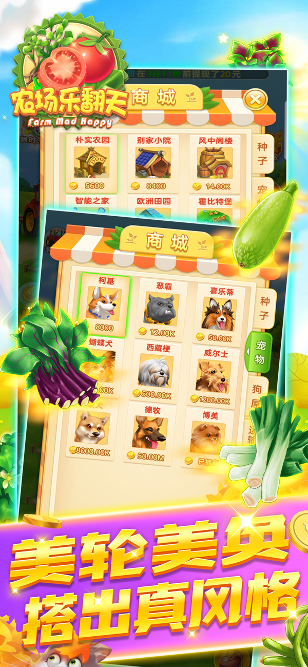农场乐翻天赚钱软件官方正版图2