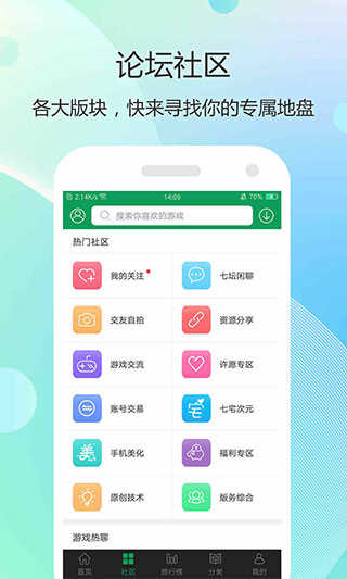 7399盒游戏完整版图4