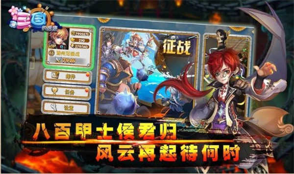 三国的后裔游戏纯净版图4