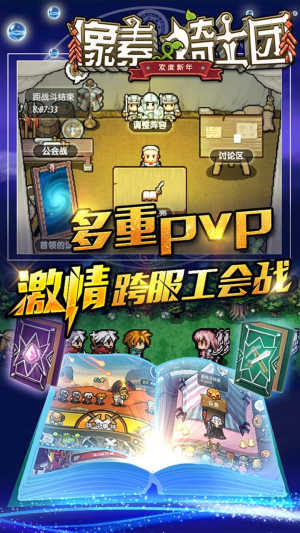 像素骑士手机免费版图3