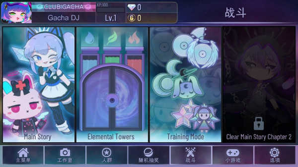 加查时空官方正版图2