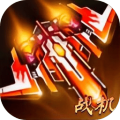 战机突袭红包版