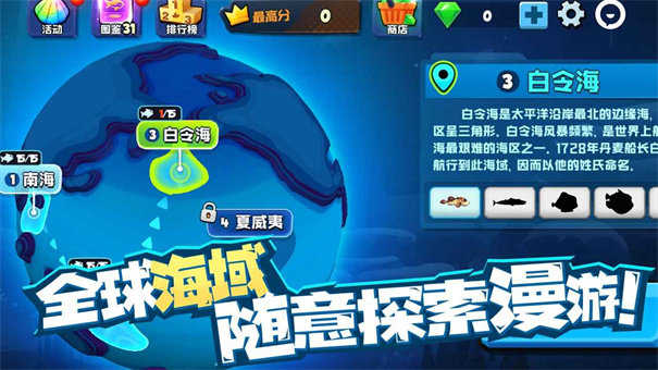 鱼吃鱼最新免费版图2