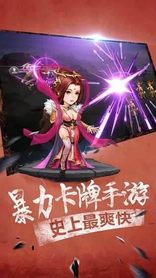 无敌西游免费版图3
