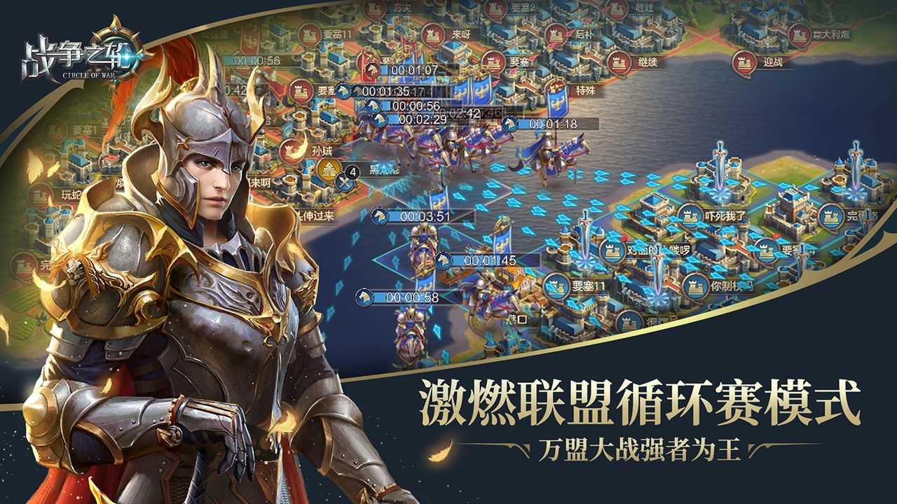 战争之轮(CircleofWar)游戏最新版图1