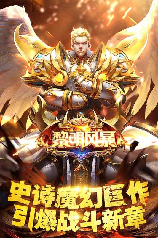 黎明风暴GM版图3