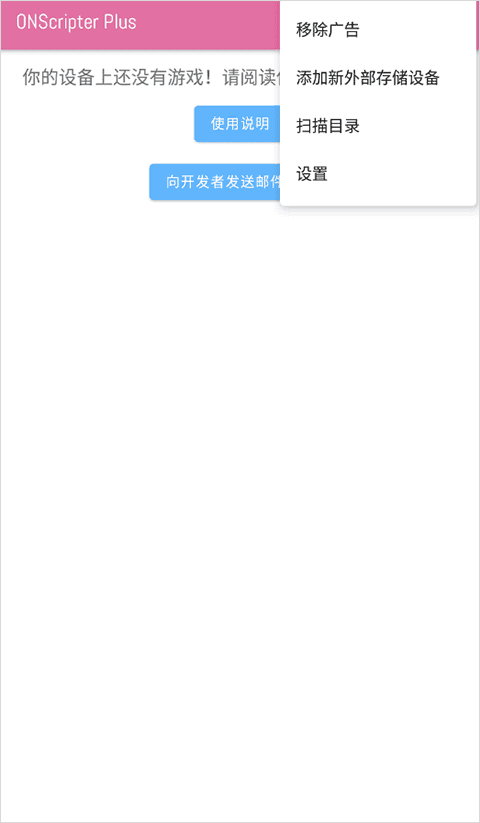 ons模拟器2026通用版图2