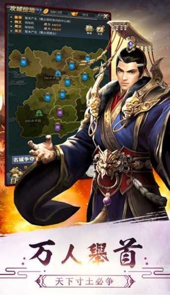 谋将三国最新免费版图2