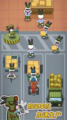 兔克创业记免广告版图4