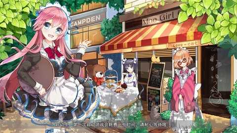 萌娘餐厅2安卓免费版图2
