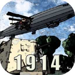 战地1914安卓免费版