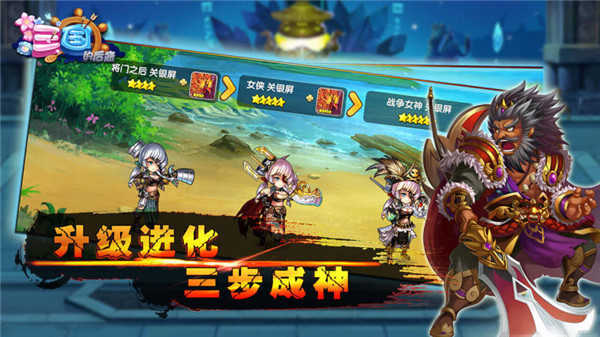 三国的后裔游戏纯净版图3