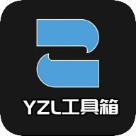 YZL画质工具箱游戏最新版