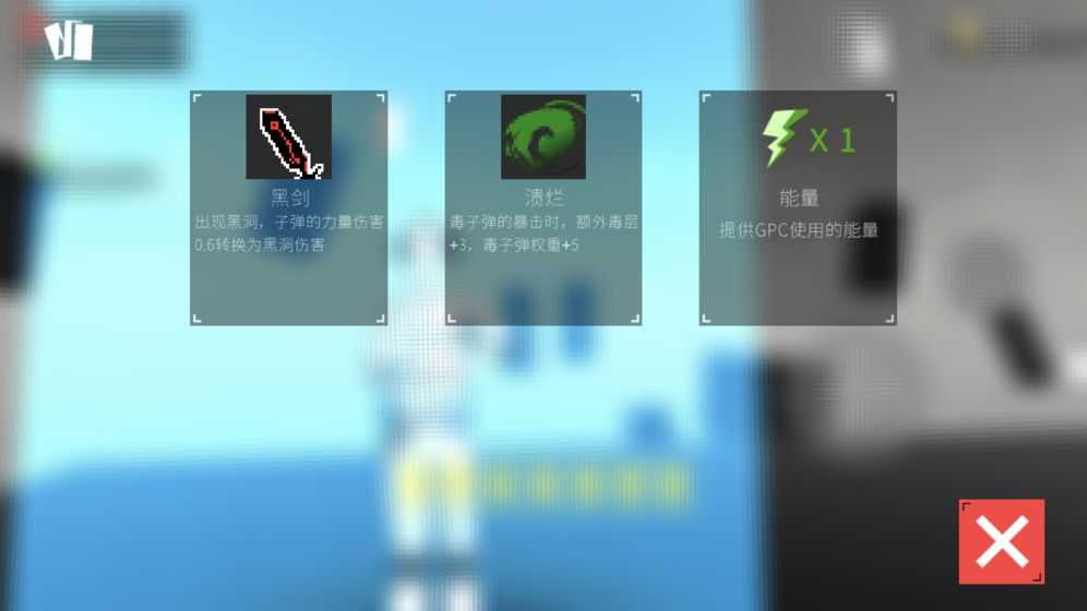 黑色未知(BlackUnknown)免费版图1