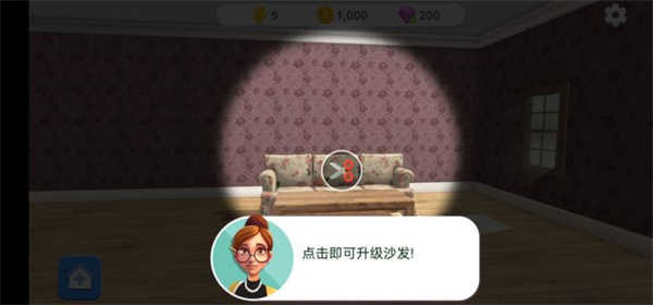 家居设计改造王官方版图1
