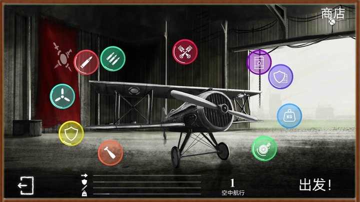 二战空战模拟器游戏完整版图3