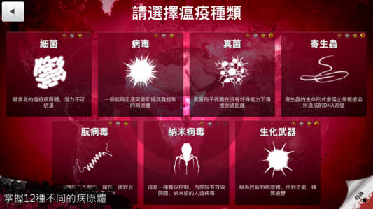 plaguelnc游戏绿色版图3