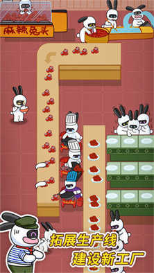 兔克创业记免广告版图2