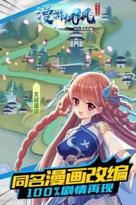 漫游飒飒最新免费版图5